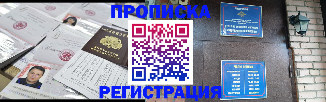 временная регистрация в квартире в Вытегре